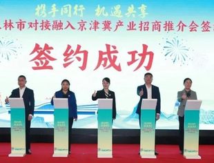 携手同行 机遇共享！北京广西企业商会受邀参加2025广西玉林市对接融入京津冀产业招商推介会