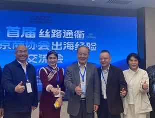 商会参加首届丝路通衢在京商协会出海经验交流会并签订战略合作协议
