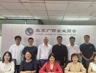 北京广西企业商会携手玉林驻京团工委 共话协作发展新机遇​