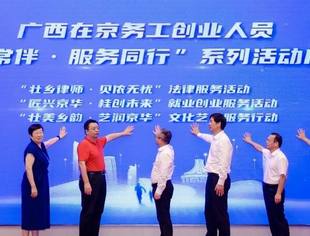 “贝侬常伴・服务同行”系列活动启动仪式之AI应用与职场效能提升培训班在京举办