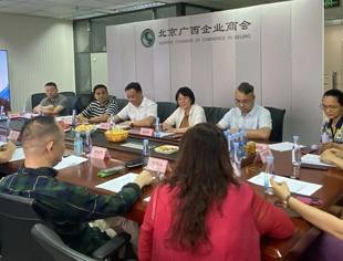 会长值班日活动 |商会举办投资雄安资源分享会