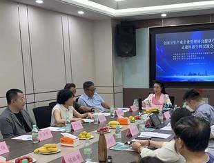 北京广西企业商会协办走进“科恩生物”交流会 助力健康产业交流合作