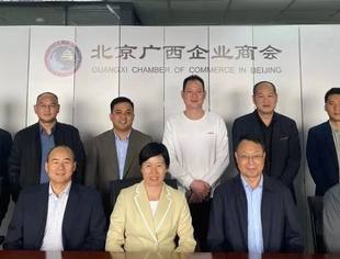 北京广西企业商会与天等县委县政府举行交流会议