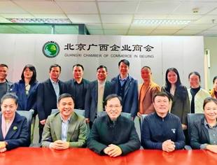 北京广西企业商会与藤县政协考察组举行交流座谈 共话合作新机遇