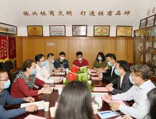 自治区驻京办副主任梁辉一行到商会调研座谈