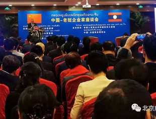 商会应邀出席中国-老挝企业家座谈会