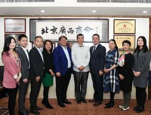【京桂商新闻】商会举办法律服务工作交流会议
