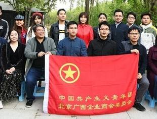 【京桂商活动】商会举办迎五四青年创业座谈交流会