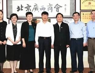 【京桂商重要新闻】自治区党委副书记刘小明莅临商会调研指导