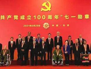 庆祝中国共产党成立100周年“七一勋章”颁授仪式在京隆重举行