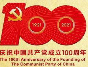 百年风华：读懂你的样子--献给中国共产党百年华诞