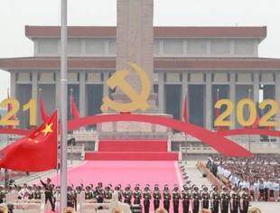 庆祝中国共产党成立100周年大会隆重举行