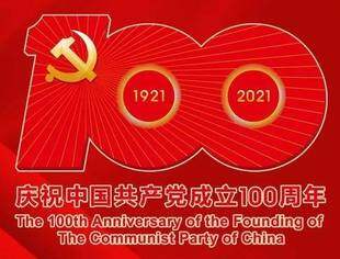 商会代表参加自治区政府驻京办组织收看庆祝中国共产党成立100周年大会