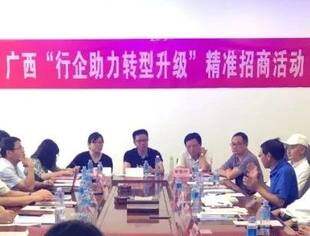 自治区民宗委在京举行“行企助力转型升级”精准招商推介会
