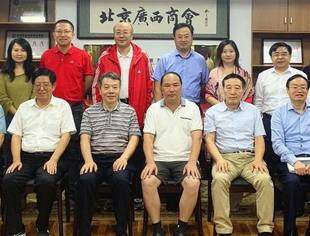 【京桂商新闻】部分在京商协会秘书长莅临北京广西企业商会新址参观交流