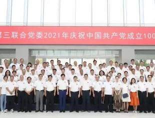 【党建荣誉】中共北京广西企业商会党支部获北京市异地商会第三联合党委颁发多项荣誉