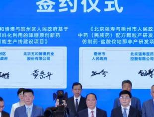 【会企新闻】商会常务副会长企业广西强寿药业集团研发的项目在邕成功签约