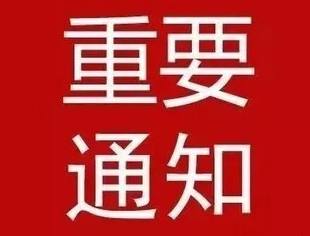 北京广西企业商会致会员企业关于新冠肺炎疫情防控的通知