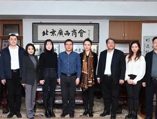 【轮值新闻】重庆市涪陵区、江北区驻京相关部门及北京重庆市垫江企业商会到访参观交流