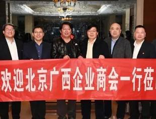 【交流互动】商会赴北京湖南企业商会拜访学习