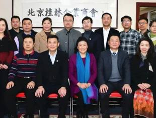 【轮值新闻】商会领导受邀出席桂林市政协主席陈丽华接见活动