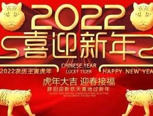 【恭贺新春】北京广西企业商会会长郑志新春贺词
