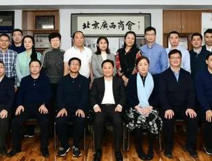 自治区政府驻京办、广西在京挂职干部、北京广西大厦与北京广西企业商会召开座谈交流会