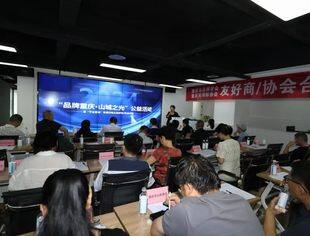 【新闻动态】商会参加“品牌重庆·山城之光”公益活动暨“千企百城”专项行动开幕活动