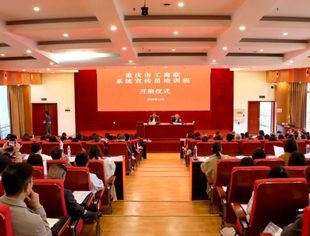 【商会动态】重庆市江苏商会参加重庆市工商联 2024年全市工商联系统宣传员培训