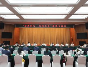 【商会动态】商会党委书记、会长李桂云参加“渝澳同行·共向未来”座谈交流会