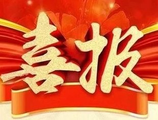 【商会荣誉】喜报：重庆市江苏商会荣获2019—2020年度全国“四好”商会称号！