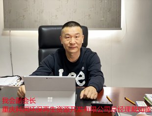 【走访会员】走访副会长单位——重庆科润环保再生资源开发有限公司