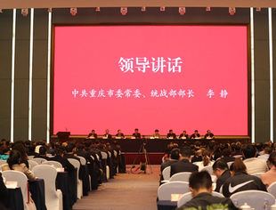 【商会动态】我会参加市统战系统“服务高质量发展商会 建设年”启动大会