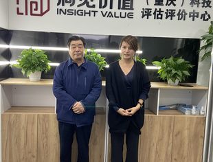 【走访会员】走访我会理事单位---洞见价值（重庆）科技评估评价中心有限公司