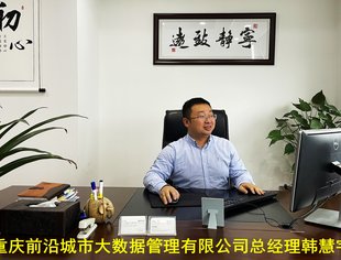 【走访会员】走访理事韩慧宇