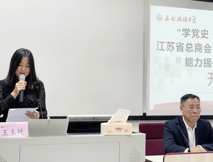 【会长讲话】“学党史 强信念 担使命”江苏省总商会党委干部综合素质与能力提升专题研修班开班仪式致辞