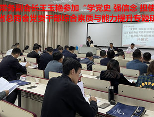 【商会动态】我会常务副会长王玉艳参加“学党史 强信念 担使命”江苏省总商会党委干部综合素质与能力提升专题研修班