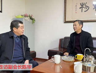 【走访会员】走访副会长王维勇、陈华
