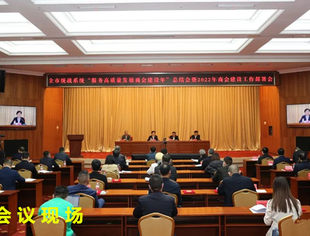 【商会荣誉】我会荣获2021年度“服务高质量发展商会建设年”优秀商（协）会荣誉称号