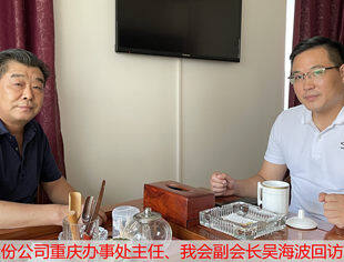 【商会动态】我会副会长吴海波回访商会秘书处