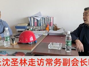 【走访会员】走访常务副会长——叶圣泉