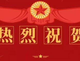 【商会动态】热烈祝贺重庆市政协六届一次会议、市六届人大一次会议隆重开幕！