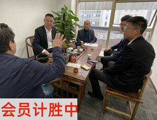 【走访会员】走访会员计胜中