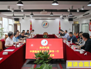 【商会动态】考察调研促交流，共聚智慧谋发展