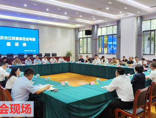 【商会动态】我会参加四川省泸州市合江县考察座谈会
