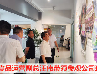 【走访会员】走访理事单位重庆雅福食品股份有限公司