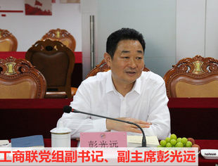 【党建动态】市工商联彭光远副书记一行到我会调研指导学习贯彻习近平新时代中国特色社会主义思想主题教育工作