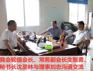 【走访会员】走访理事刘忠