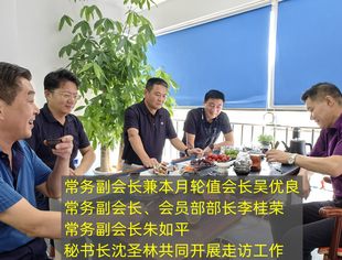 【走访会员】走访会员企业重庆鑫兴舞台智能科技有限公司