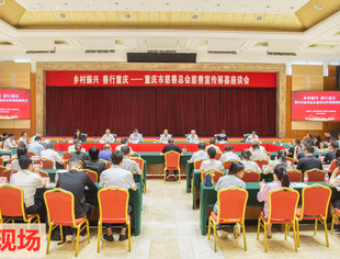 【商会动态】我会参加市慈善总会慈善宣传筹募座谈会